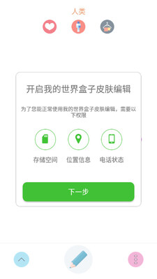 �ҵ��������Ƥ���༭����ͼ4