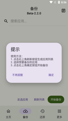 ���ݱ���backup script��Ѱ��ͼ2