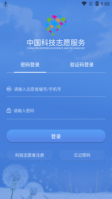 �й��Ƽ�־Ը����app���°��ͼ0