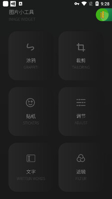 ���ʹ���app���°��ͼ1