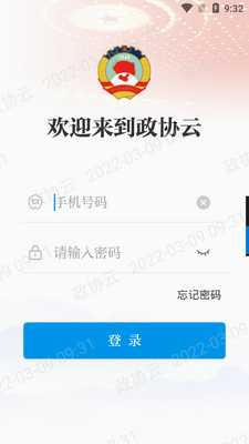 ��Э��app��ͼ1