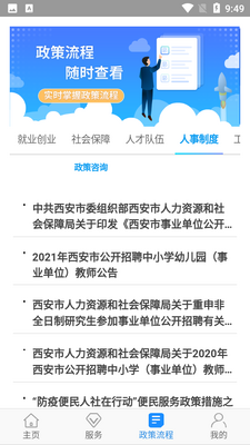 ��������ͨapp��ͼ2