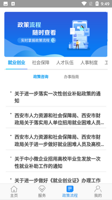 ��������ͨapp��ͼ3