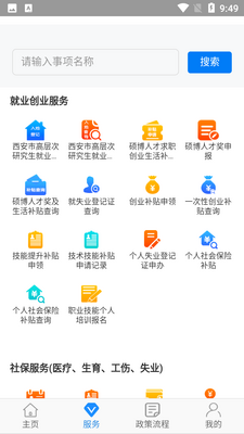 ��������ͨapp��ͼ0