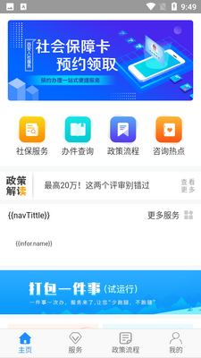 ��������ͨapp��ͼ1