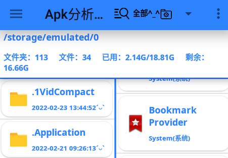 Apk分析 Pro 中文手机版