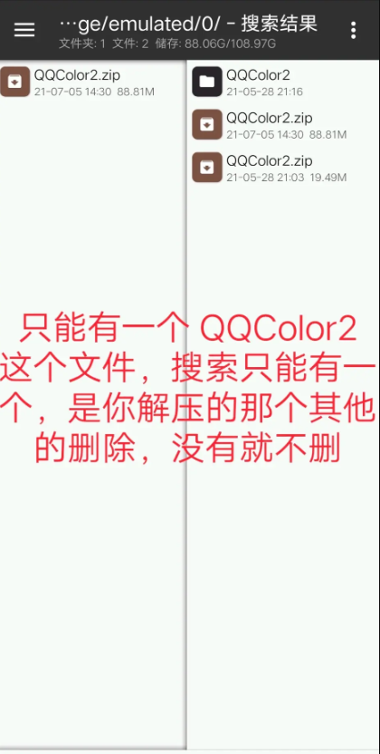 ColorQQ2最新版qq美化模块