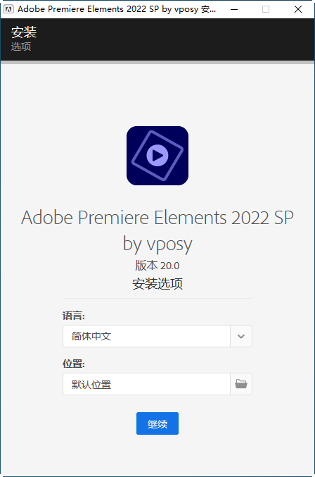 Pr elements 2022中文破解版, Pr elements 2022中文破解版