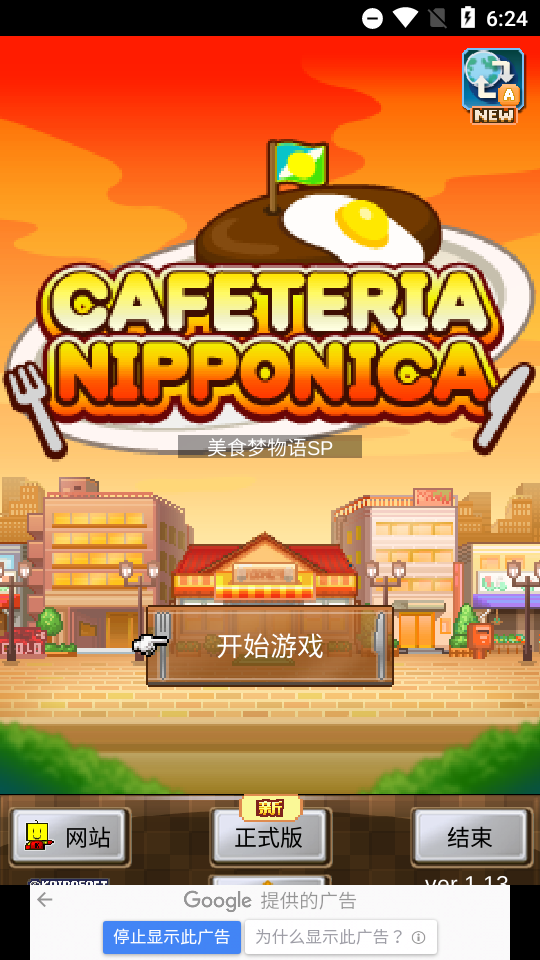 ʳCafeteria Nipponica SPʰϷ, ʳCafeteria Nipponica SPʰϷ