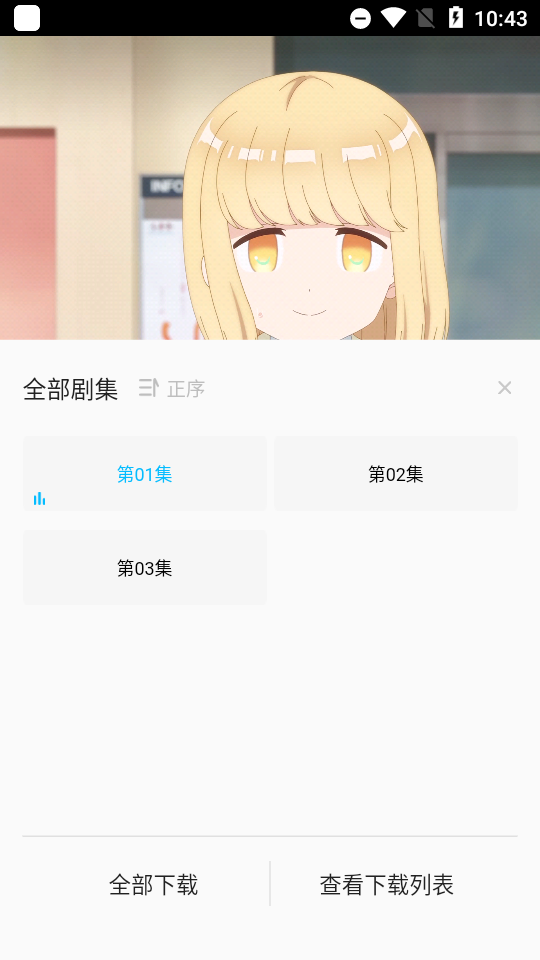 次元喵樱花动漫app