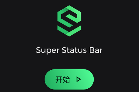 超级状态栏Super Status Bar高级版