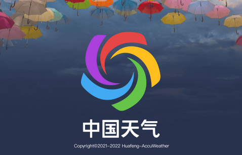 中国天气2022会员版, 中国天气2022会员版