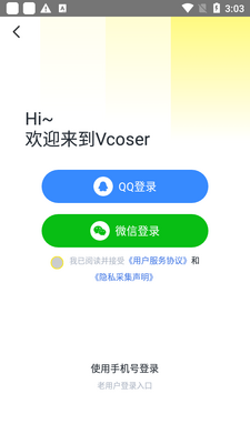 vcoser����Ԫ�����罻�ٷ����ͼ0