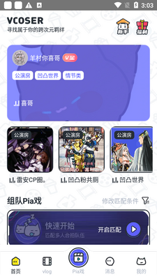 vcoser����Ԫ�����罻�ٷ����ͼ3