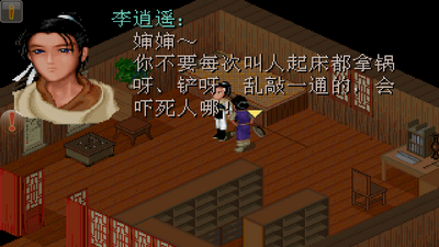 仙剑98柔情版手机版本截图2
