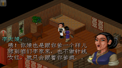仙剑98柔情版手机版本截图1
