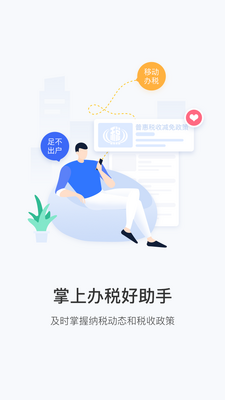 ����˰��app�ٷ������ͼ0