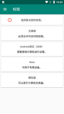 触摸宏自动点击器专业版截图2