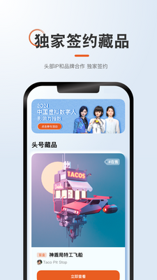 ͷ�Ų�Ʒapp��ͼ3