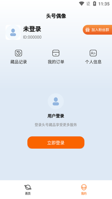 ͷ�Ų�Ʒapp��ͼ4