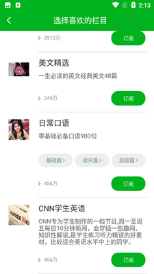 VOA截图4