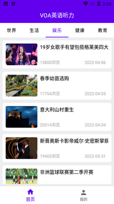 VOA英语听力截图1