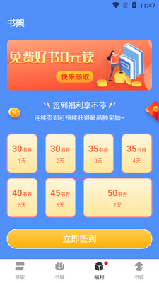 侠阅小说app截图0