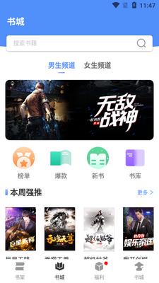 侠阅小说app截图2