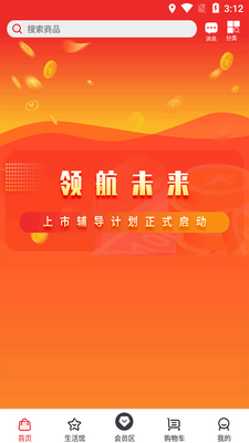 照现生态app截图2