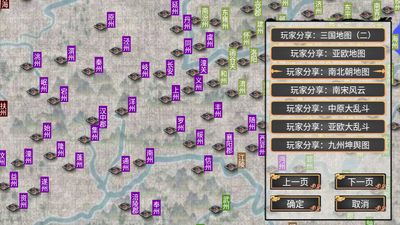 幻想之登极为皇内置修改器截图1