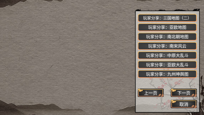 幻想之登极为皇内置修改器截图0