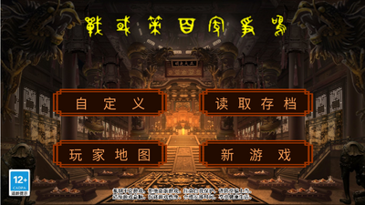幻想之登极为皇内置修改器截图3