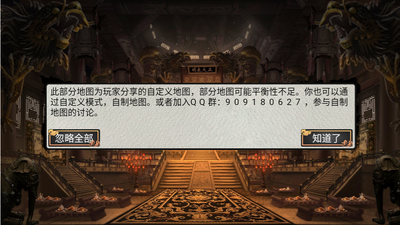 幻想之登极为皇内置修改器截图2