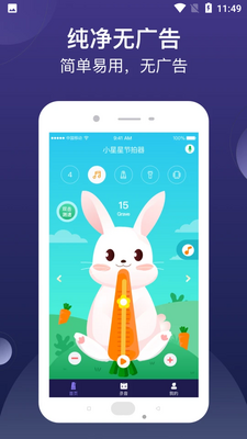 С���ǽ�����APP��ͼ1