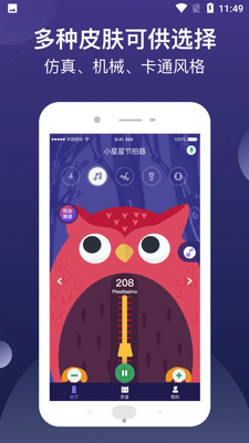 С���ǽ�����APP��ͼ2