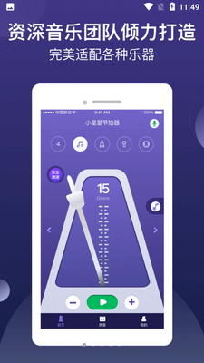 С���ǽ�����APP��ͼ3