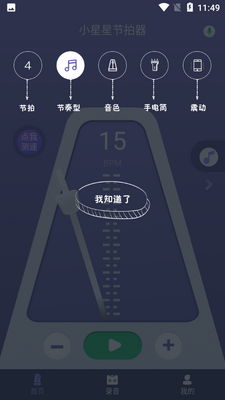 С���ǽ�����APP��ͼ4