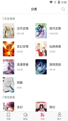 ʯ��С˵app��Ѱ��ͼ2