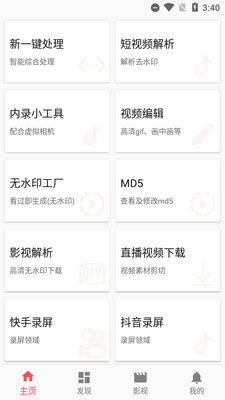 һý����Ƶ������app���°��ͼ4