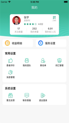 ��ҽͨapp��ͼ0