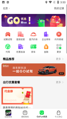 GoFun���н�ͼ0