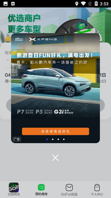 GoFun���н�ͼ2