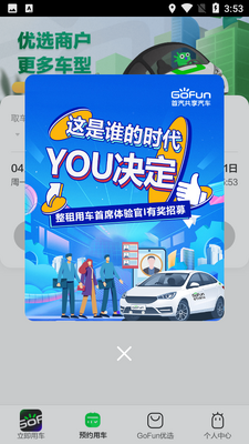 GoFun���н�ͼ3