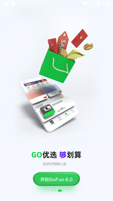 GoFun���н�ͼ4