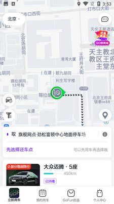 GoFun���н�ͼ1