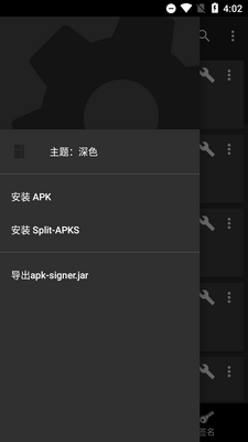 APKǩ�����߰�׿��(apk-signer)��ͼ0