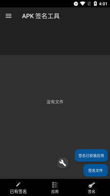 APKǩ�����߰�׿��(apk-signer)��ͼ4