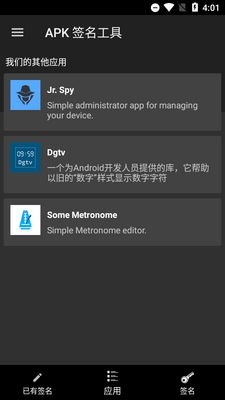 APKǩ�����߰�׿��(apk-signer)��ͼ2