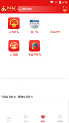 ��������app��ͼ0