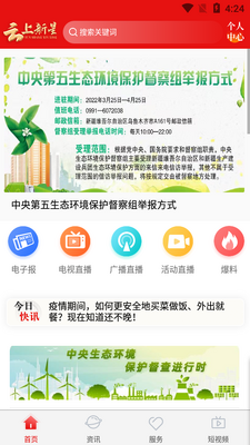 ��������app��ͼ2